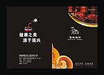 画册封面设计