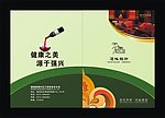 画册封面设计