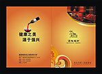 画册封面设计