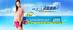淘宝女装夏天海报