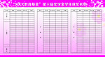 获奖名单