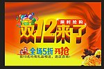 双12来了