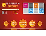 淘宝网页界面 Web