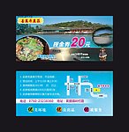 农庄 现金券
