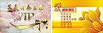 养生馆VIP