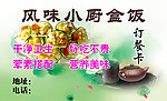 餐饮名片