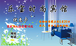 宾馆名片