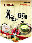 小粥仙