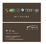 汽车标志 名片