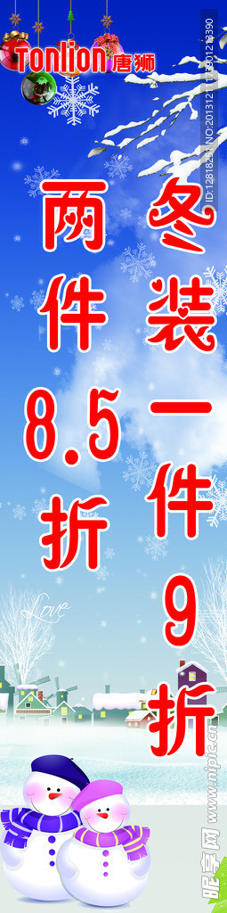 唐狮海报
