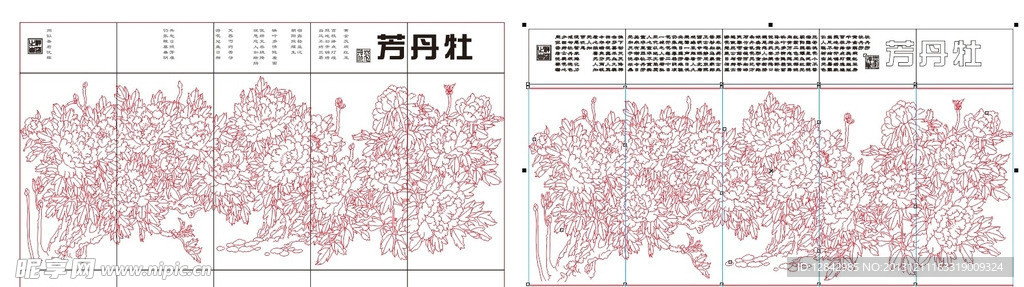 富贵满堂电视墙