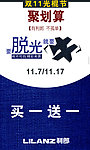 利郎男装