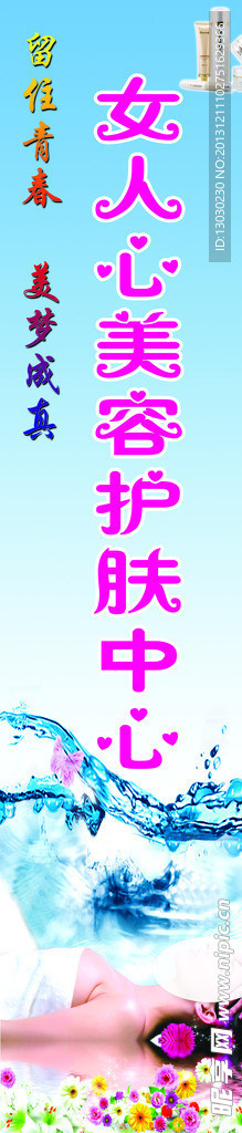 美容展架