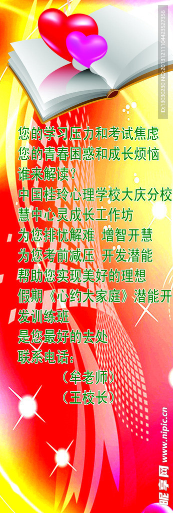 书海报