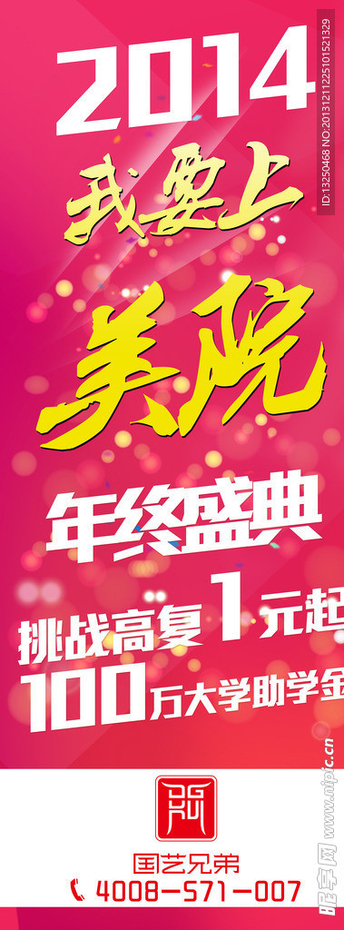 优惠活动广告