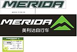 美利达自行车
