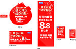 可可鸭开业广告方案