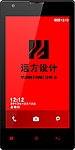 红米手机