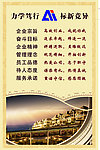 企业宗旨