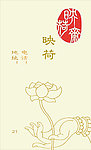 古典名片