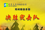 战旗 立体战旗