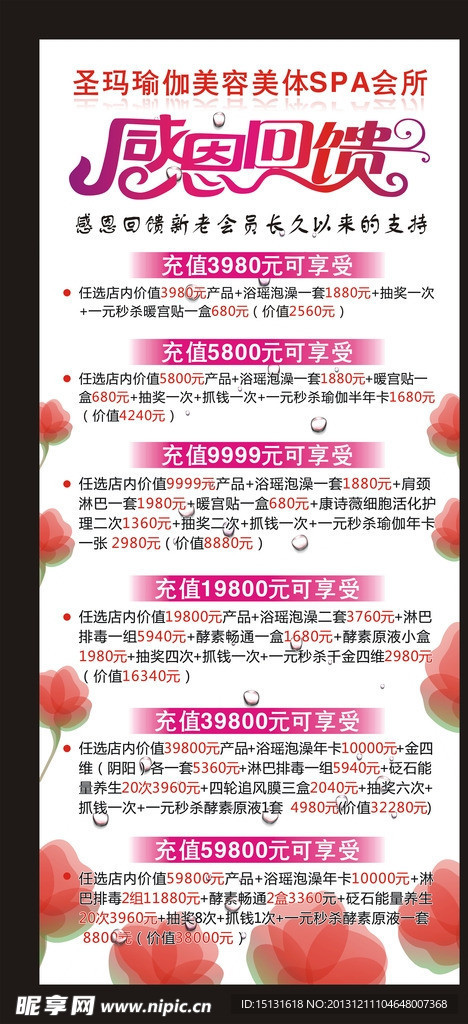 美容展架