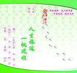 体检宣传卡