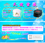 化妆品优惠卡