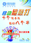 移动宣传页