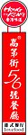 高第街