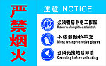 加油站严禁烟火