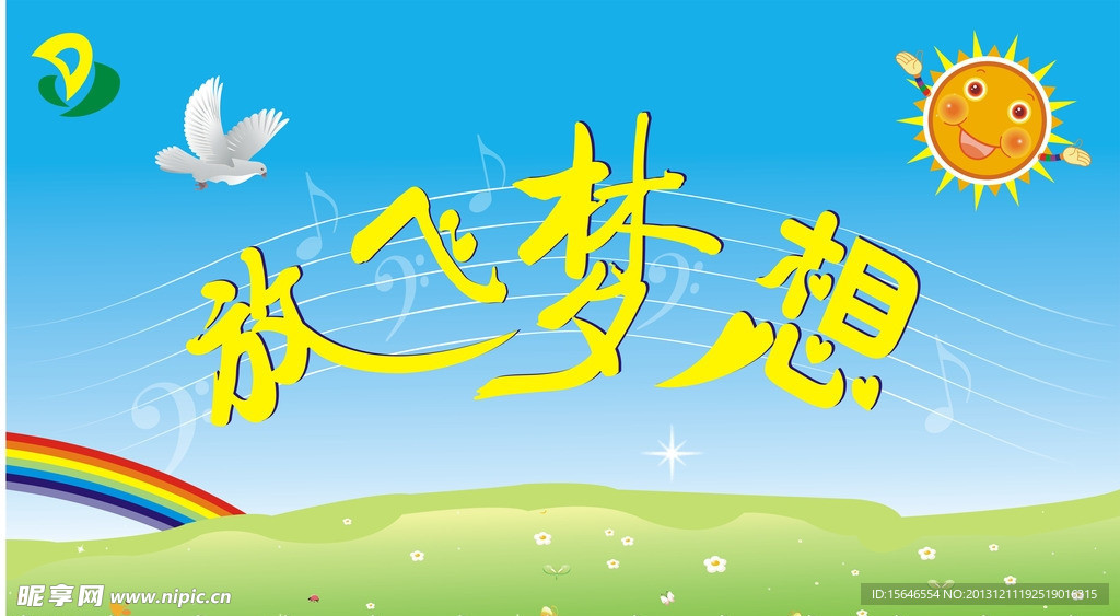春天