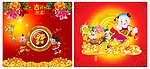 恭贺新春