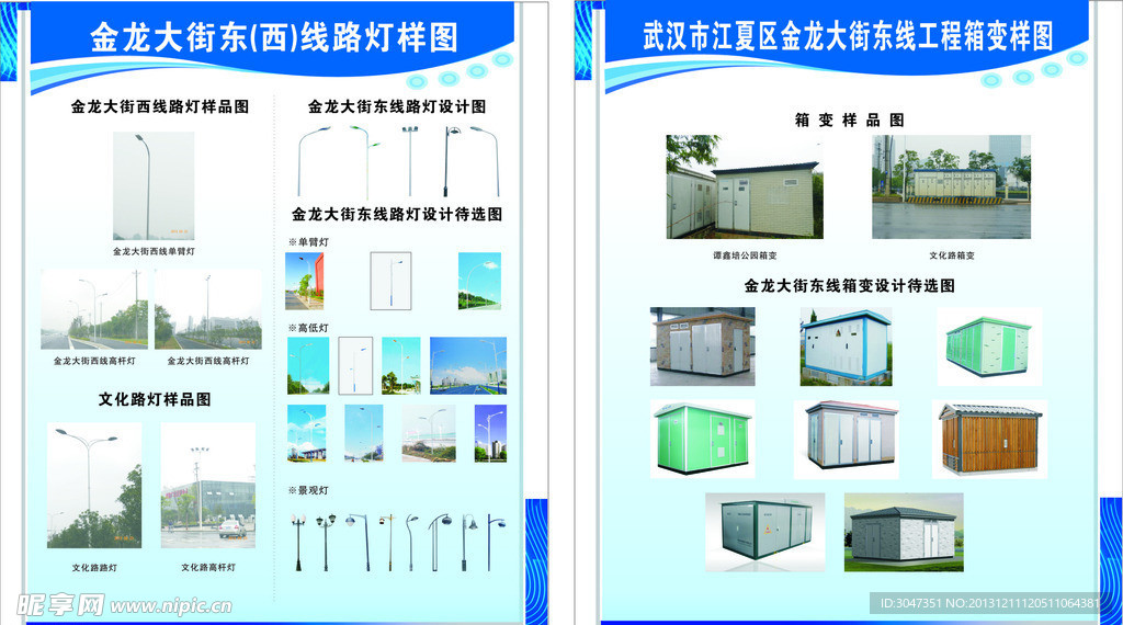 线路灯样图