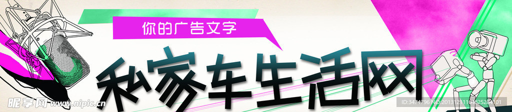 电台广告牌匾