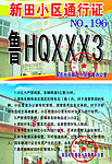 车辆通行证