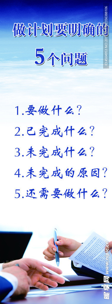 办公室文化挂图