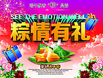 端午节海报