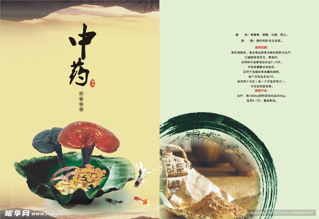 水墨素材