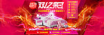 双12促销海报