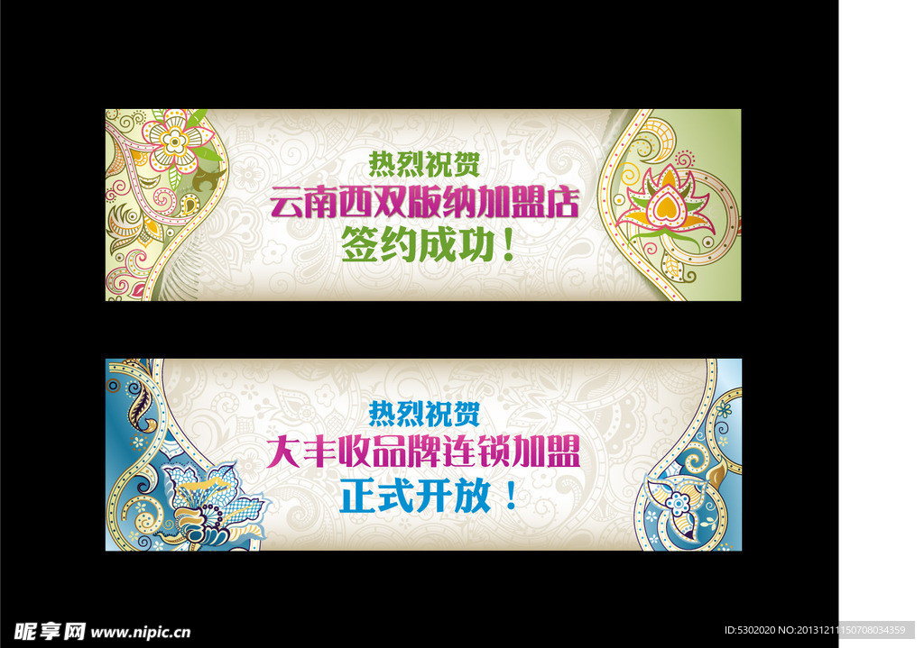 古典网站banner