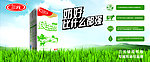 三元 绿荷牧场