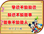 不规则宣言 标语