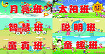 学校门牌