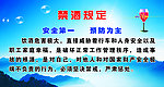 禁酒令