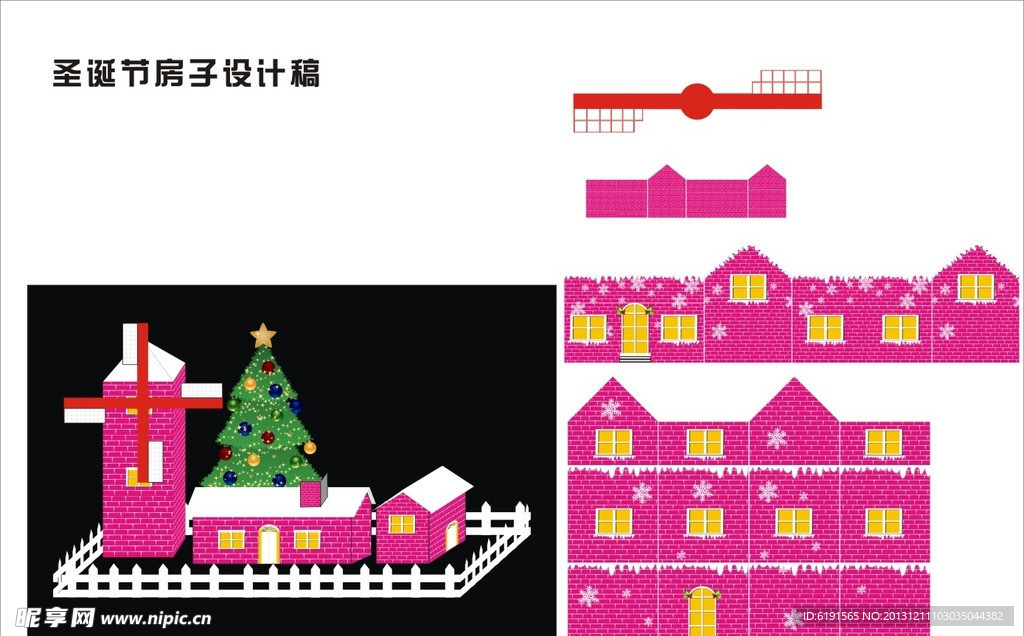 圣诞房子