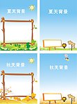 卡通背景