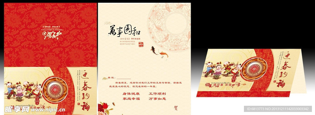 新年贺卡