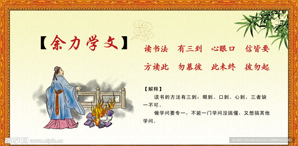 弟子规