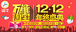 万能的淘宝